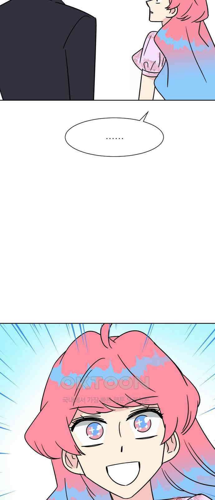사장님과 공주님 12화 혹시 모르니까 74