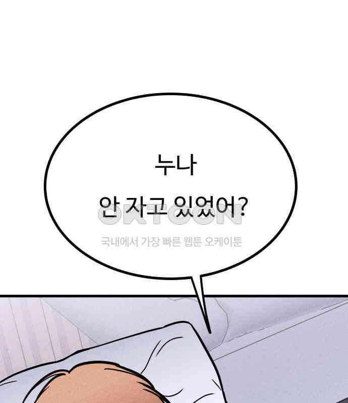 친애하는 연서 31화 9