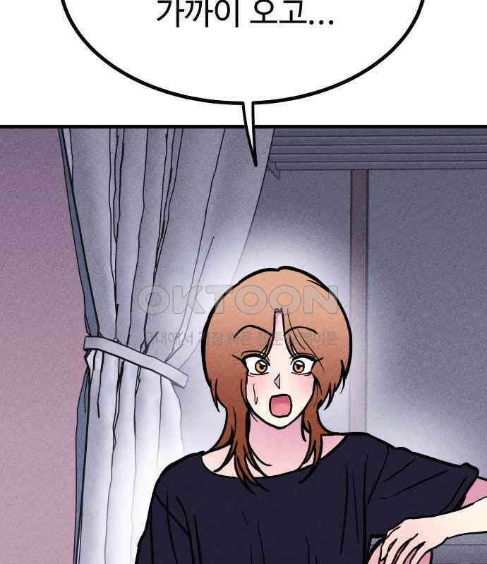 친애하는 연서 31화 12