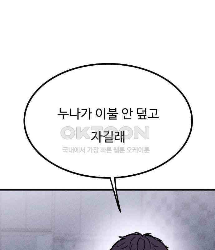 친애하는 연서 31화 16