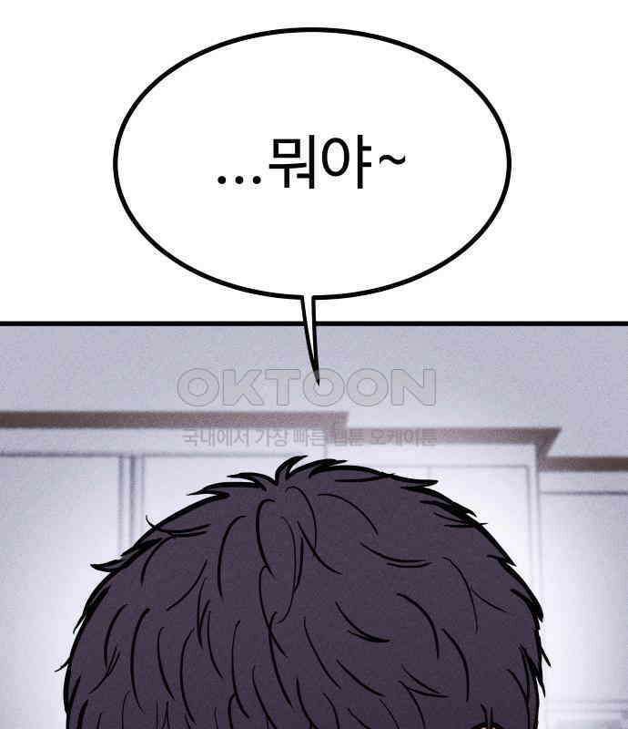 친애하는 연서 31화 21