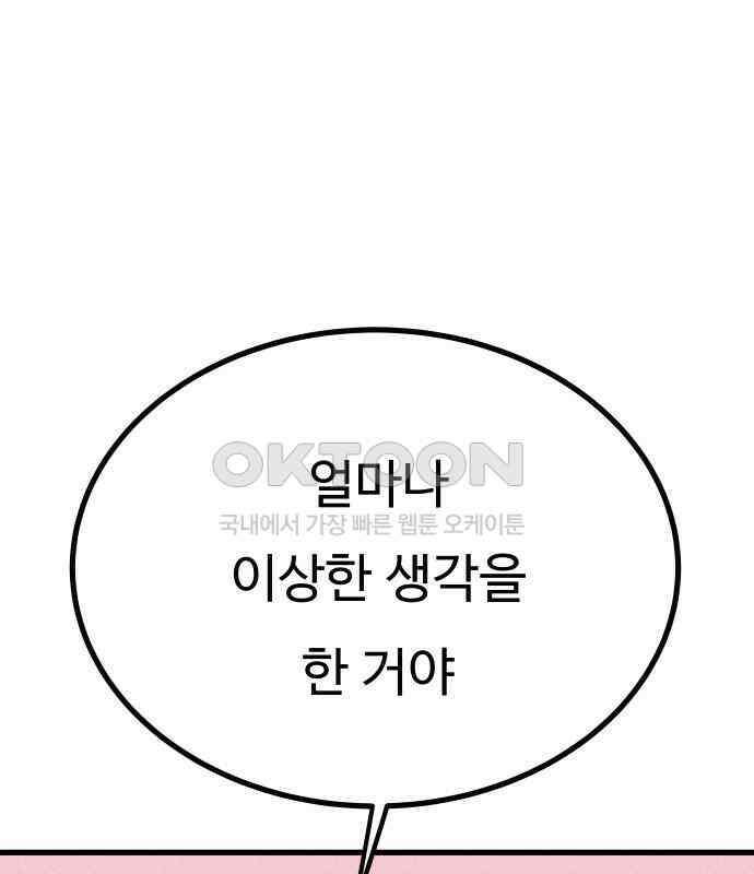 친애하는 연서 31화 23