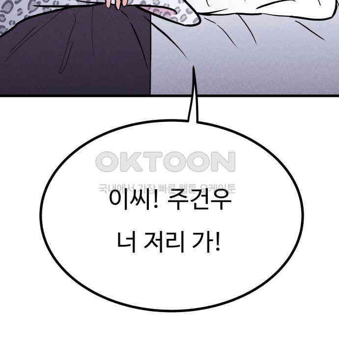 친애하는 연서 31화 30