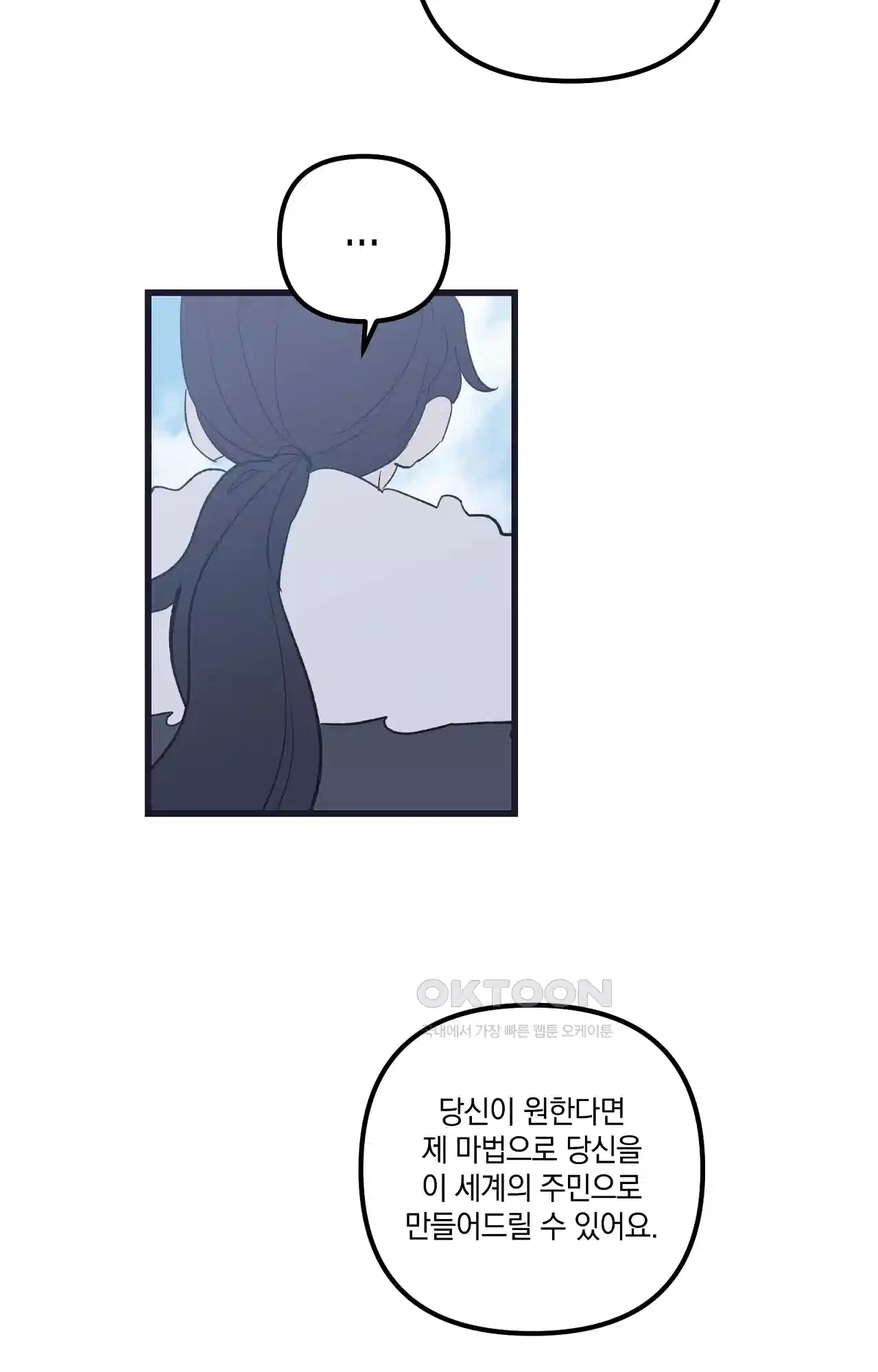 내 동거인은 S급 영웅 40화 - 누군가가 당신을 만나고 싶어합니다(최종화) 5