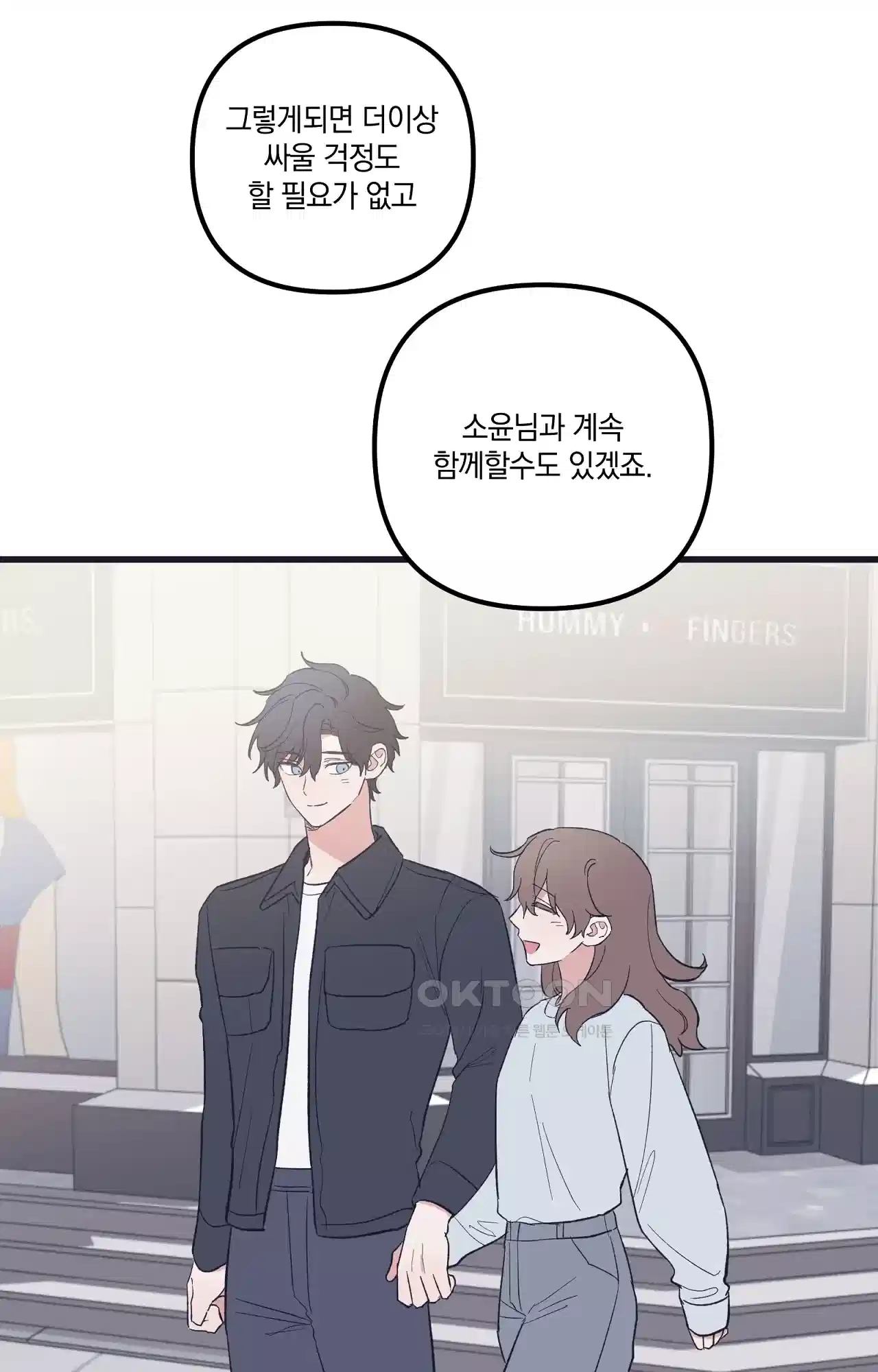 내 동거인은 S급 영웅 40화 - 누군가가 당신을 만나고 싶어합니다(최종화) 6