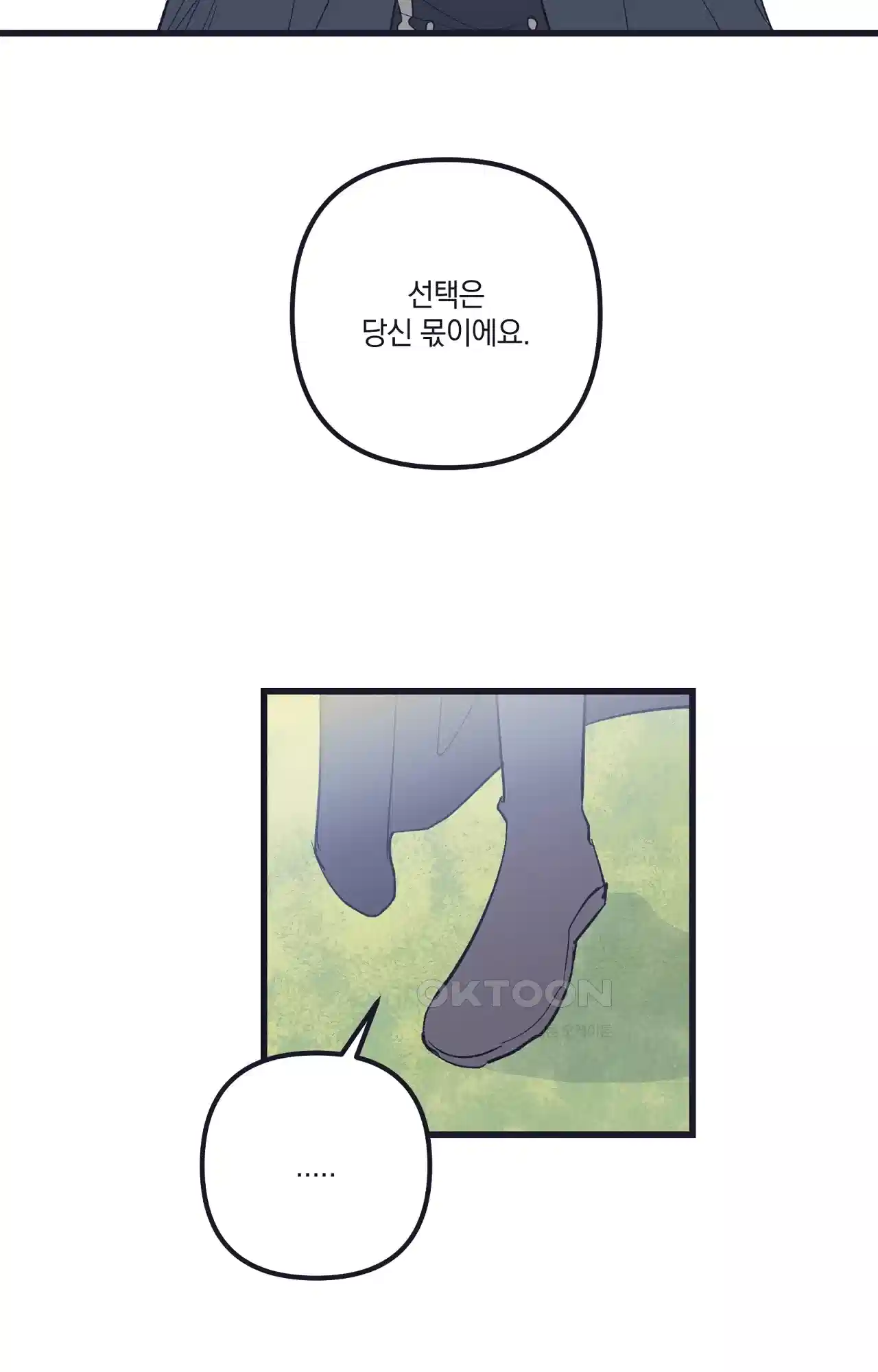 내 동거인은 S급 영웅 40화 - 누군가가 당신을 만나고 싶어합니다(최종화) 10