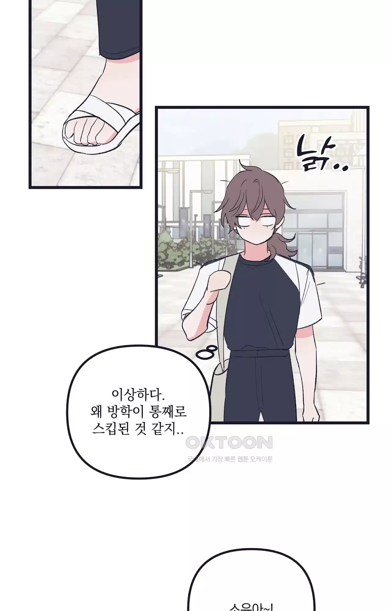 내 동거인은 S급 영웅 40화 - 누군가가 당신을 만나고 싶어합니다(최종화) 15