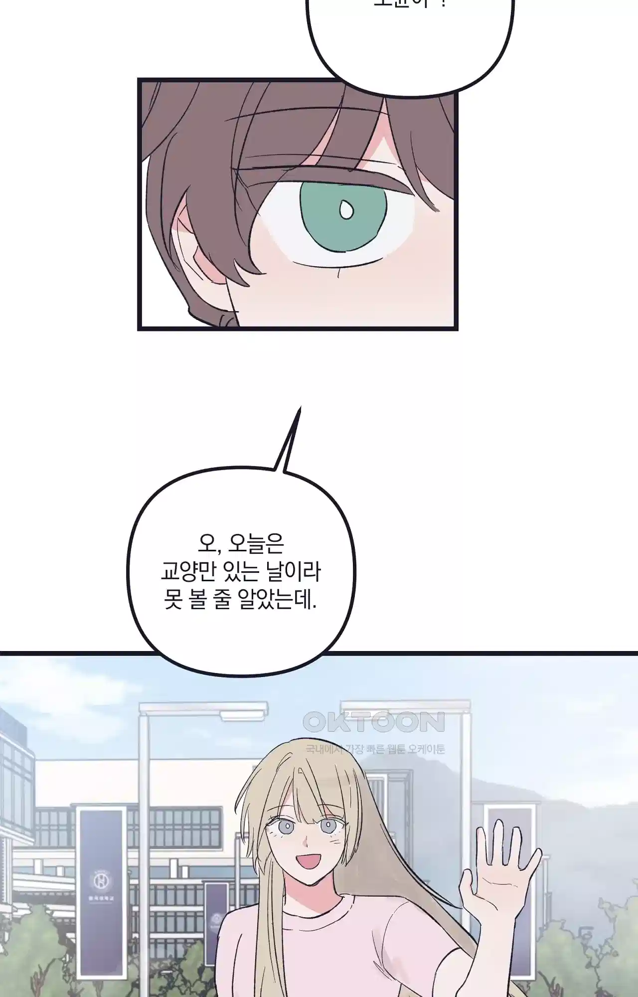 내 동거인은 S급 영웅 40화 - 누군가가 당신을 만나고 싶어합니다(최종화) 16