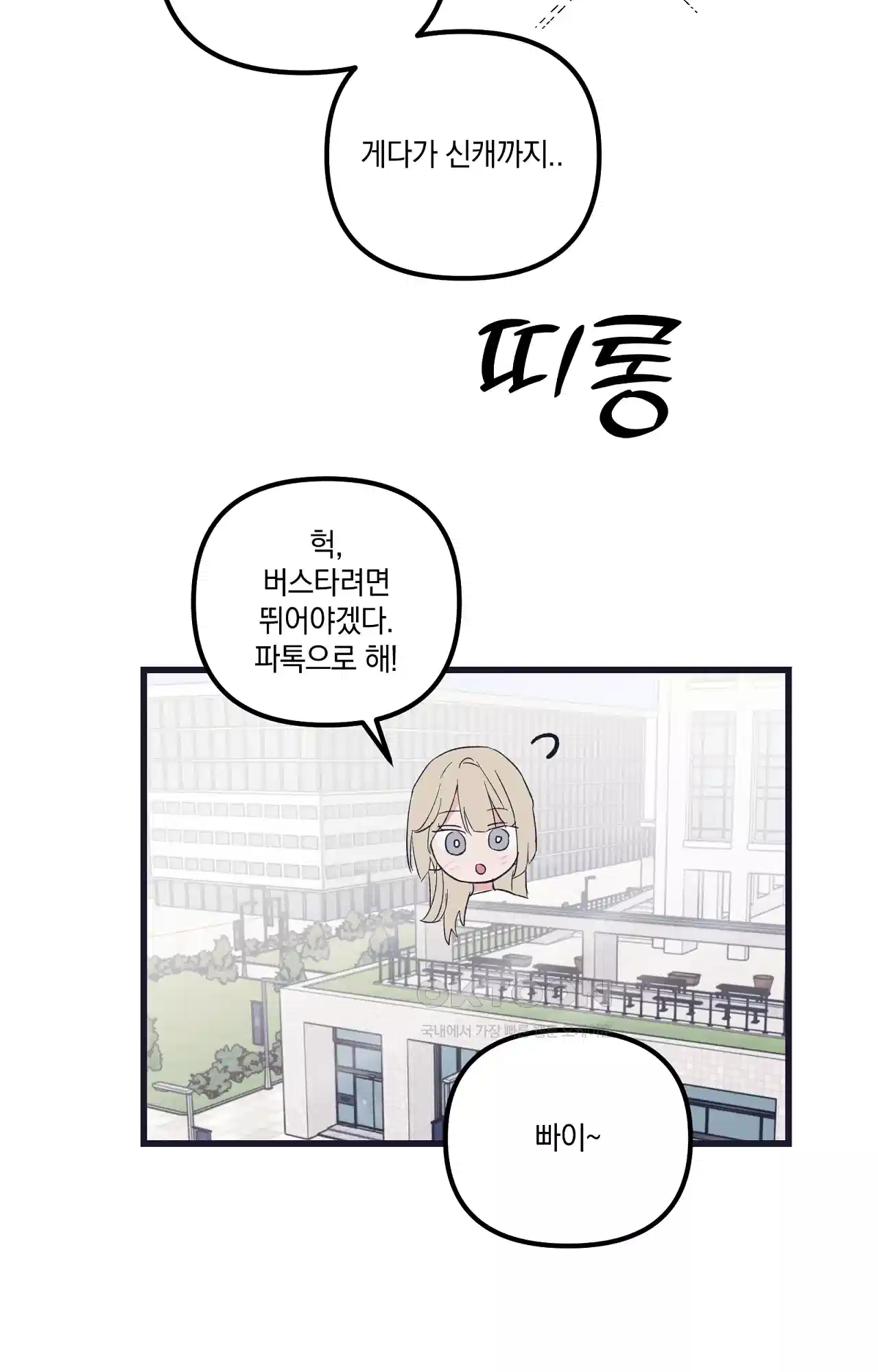 내 동거인은 S급 영웅 40화 - 누군가가 당신을 만나고 싶어합니다(최종화) 21