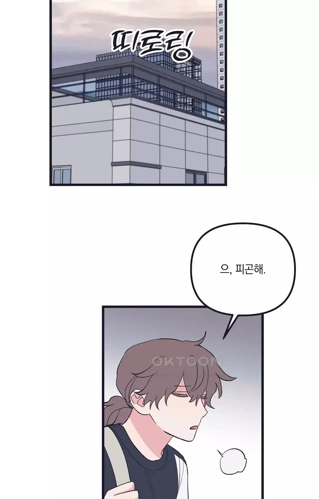 내 동거인은 S급 영웅 40화 - 누군가가 당신을 만나고 싶어합니다(최종화) 24