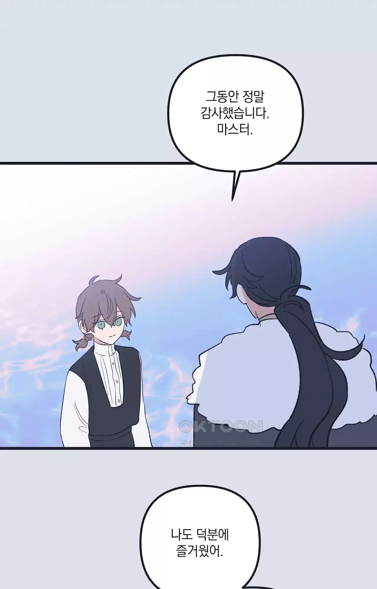 내 동거인은 S급 영웅 40화 - 누군가가 당신을 만나고 싶어합니다(최종화) 28