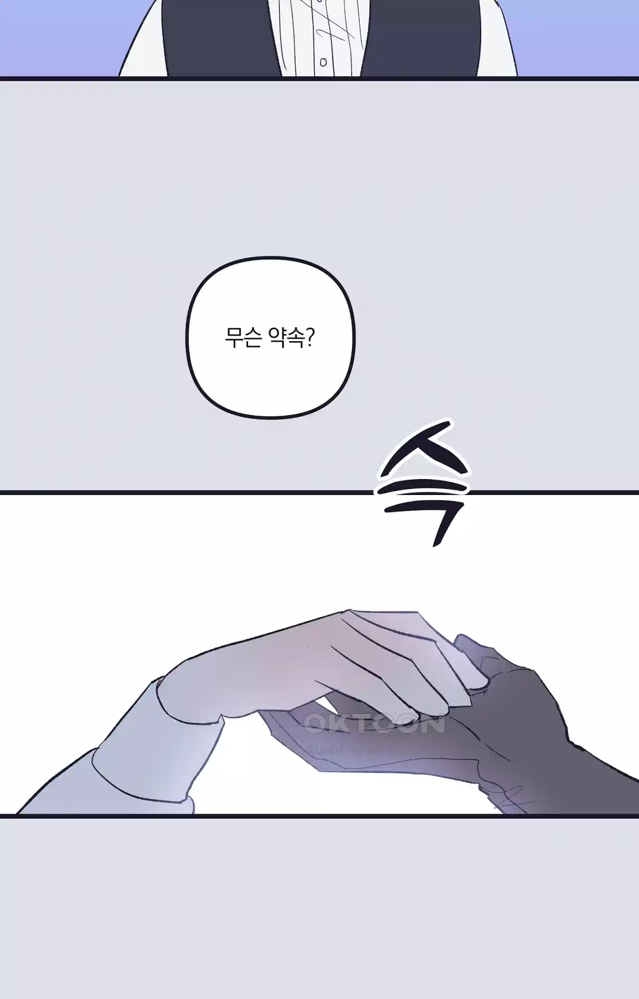 내 동거인은 S급 영웅 40화 - 누군가가 당신을 만나고 싶어합니다(최종화) 33