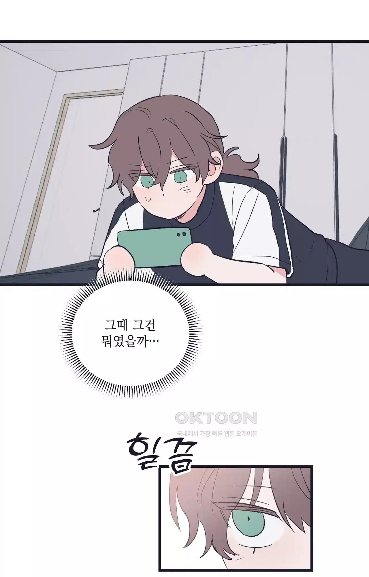 내 동거인은 S급 영웅 40화 - 누군가가 당신을 만나고 싶어합니다(최종화) 37