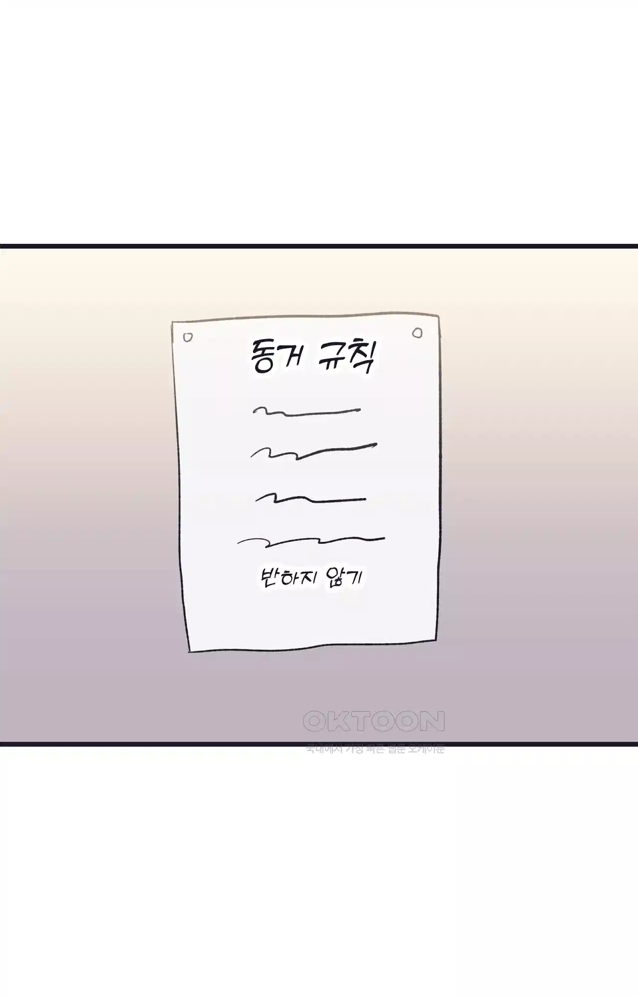 내 동거인은 S급 영웅 40화 - 누군가가 당신을 만나고 싶어합니다(최종화) 38