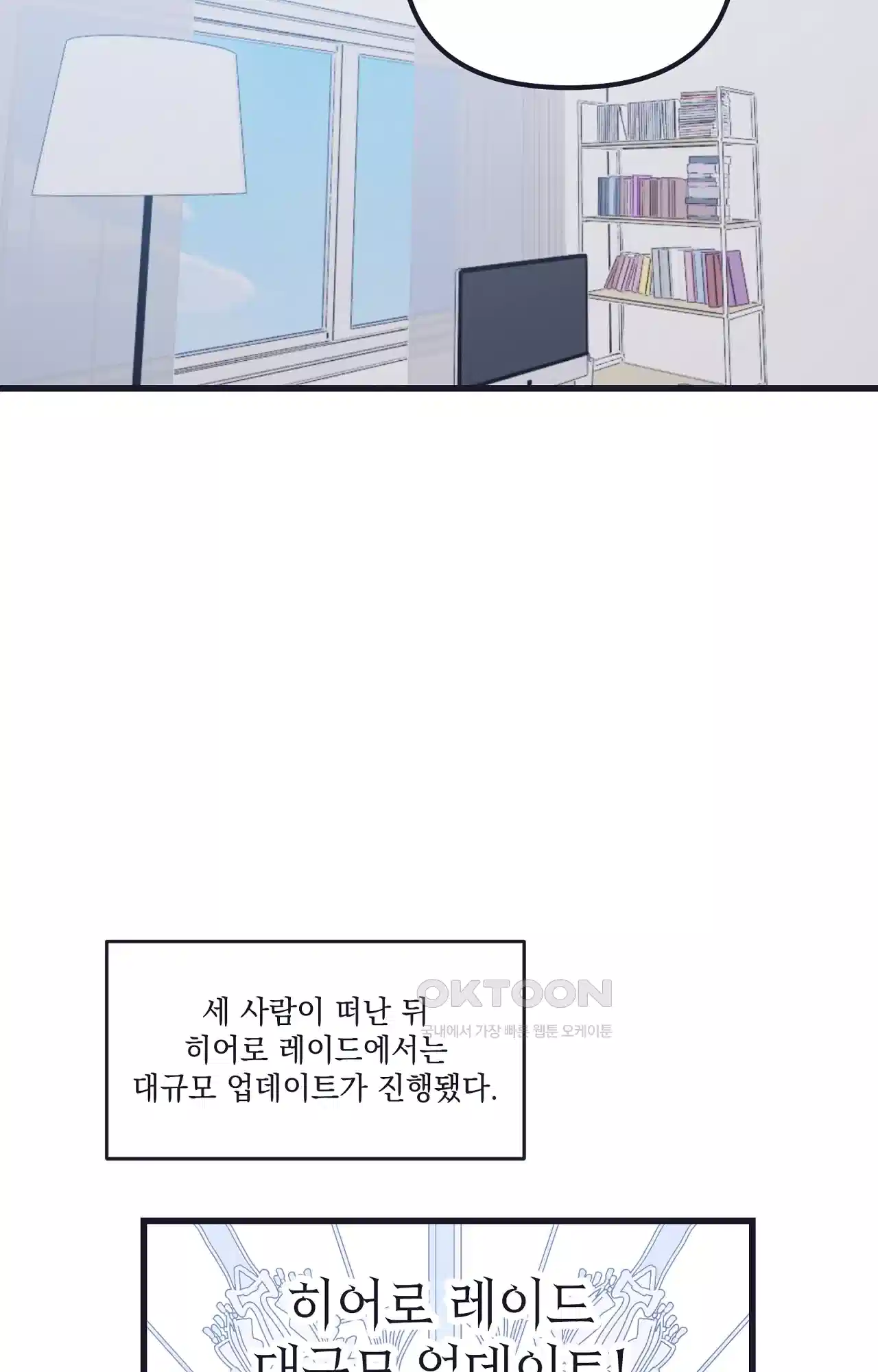 내 동거인은 S급 영웅 40화 - 누군가가 당신을 만나고 싶어합니다(최종화) 40