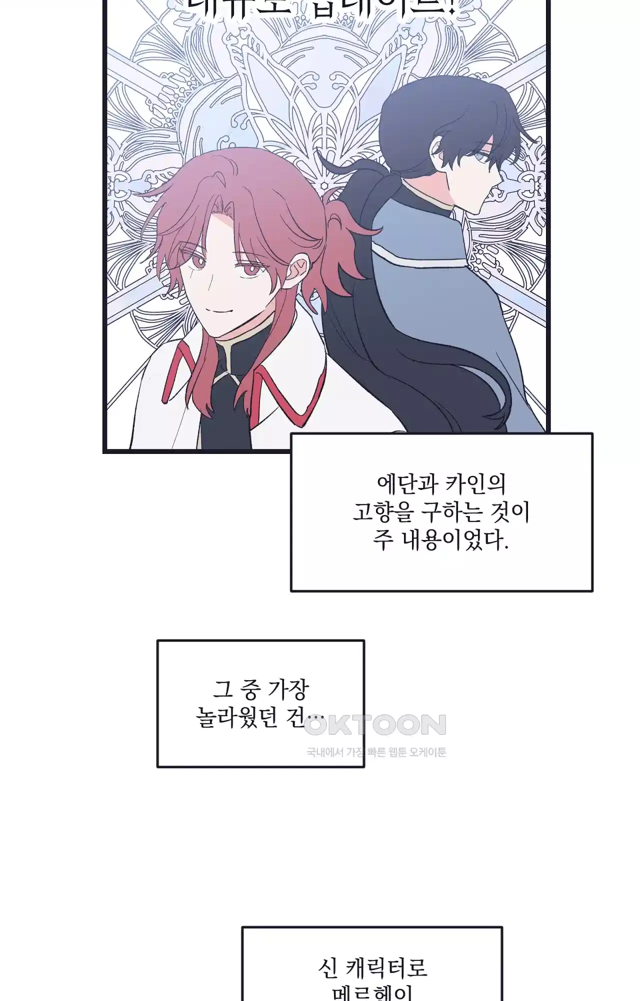 내 동거인은 S급 영웅 40화 - 누군가가 당신을 만나고 싶어합니다(최종화) 41
