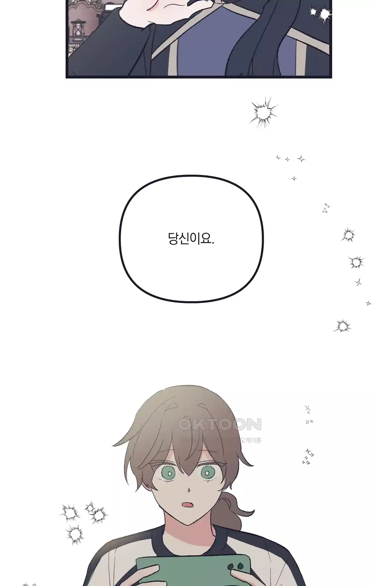 내 동거인은 S급 영웅 40화 - 누군가가 당신을 만나고 싶어합니다(최종화) 47