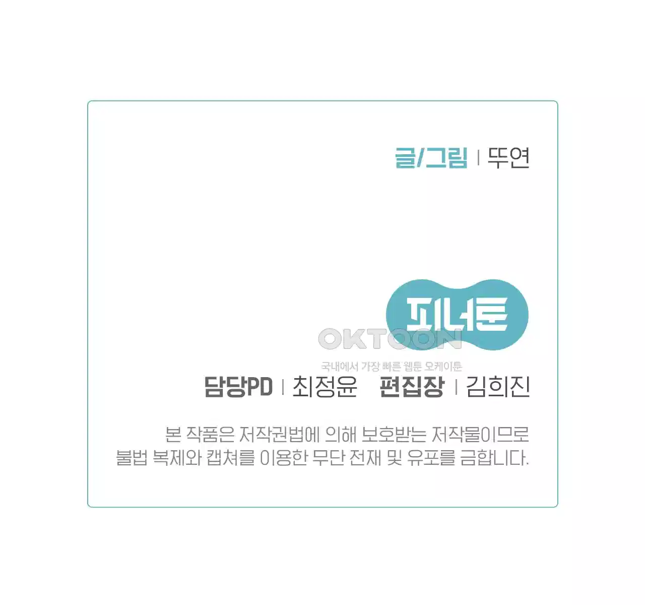 내 동거인은 S급 영웅 40화 - 누군가가 당신을 만나고 싶어합니다(최종화) 54