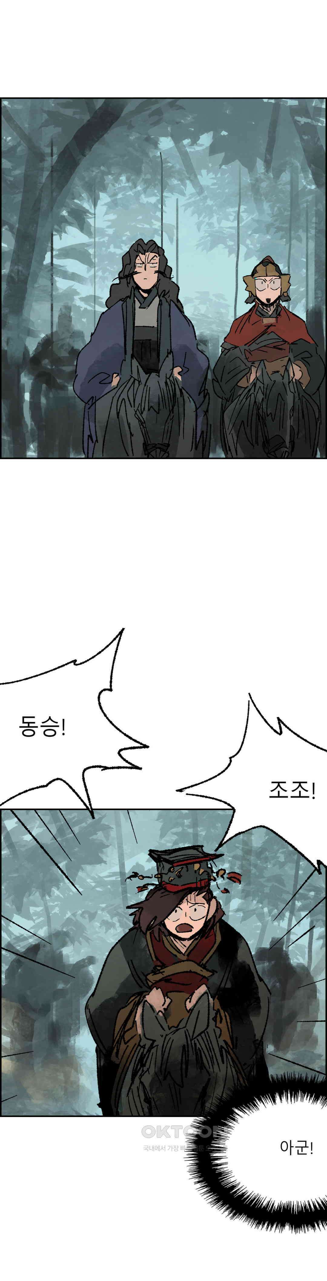 삼국지 가후전 R 264화 1