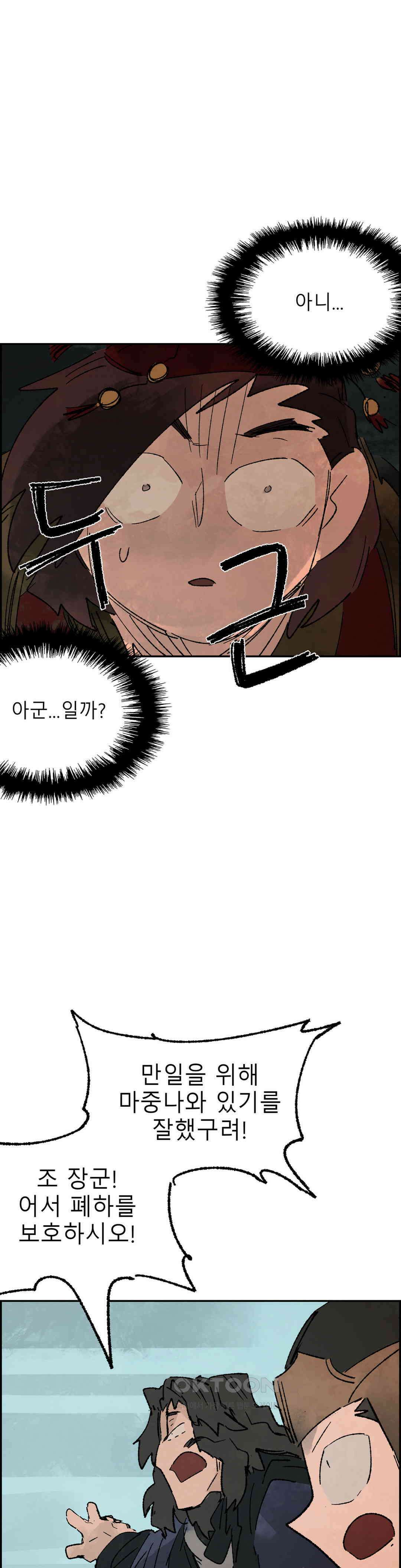 삼국지 가후전 R 264화 2