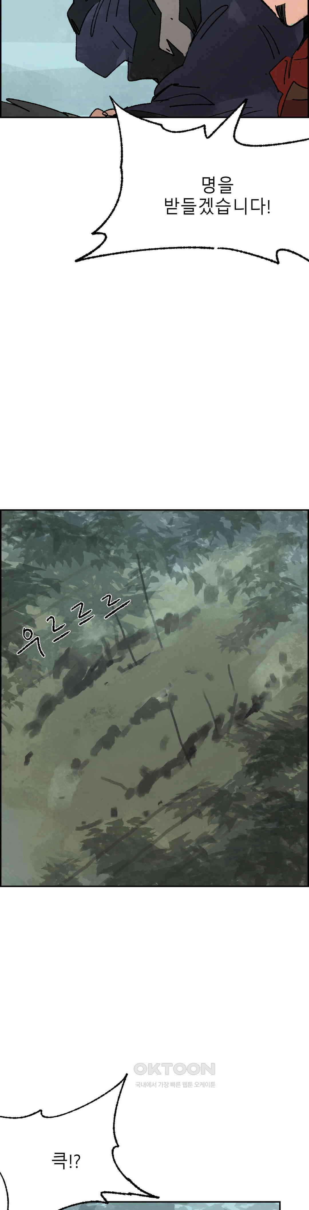 삼국지 가후전 R 264화 3