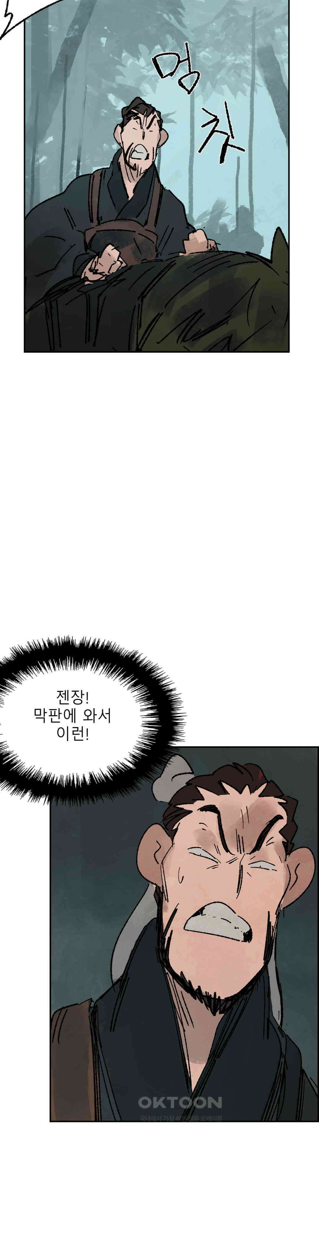 삼국지 가후전 R 264화 4