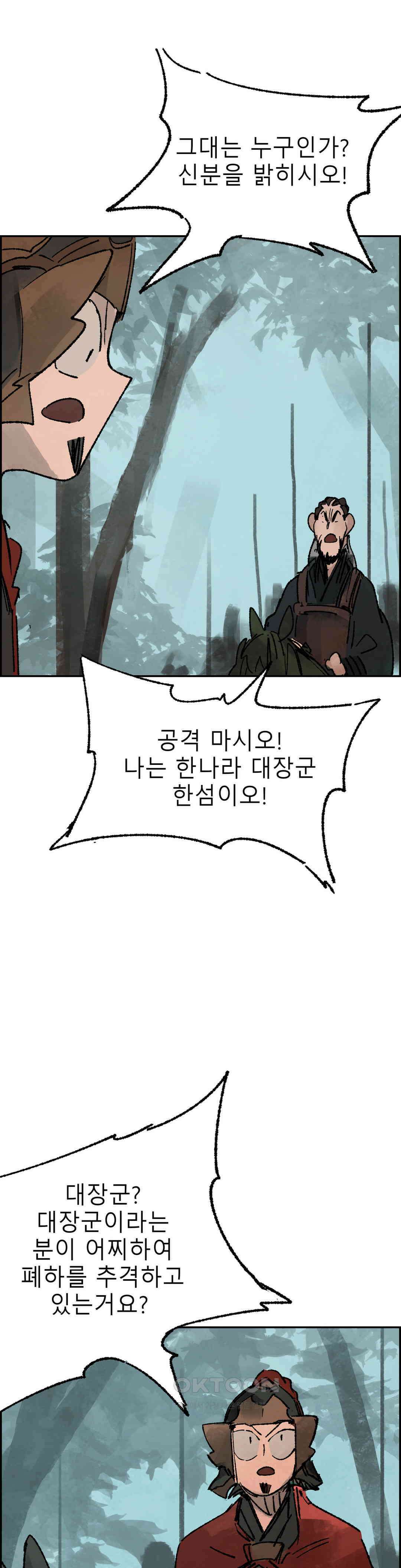 삼국지 가후전 R 264화 5