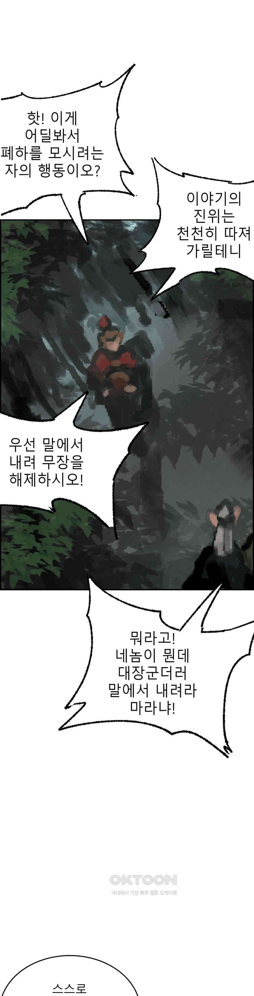 삼국지 가후전 R 264화 7