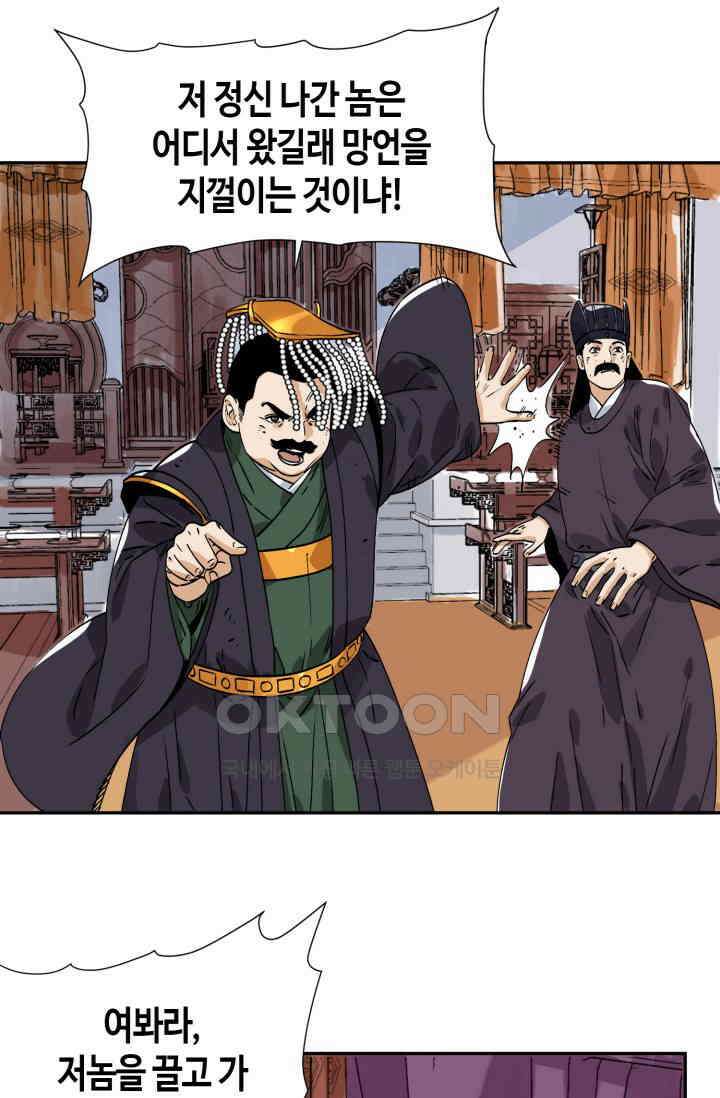 도군 157화 2