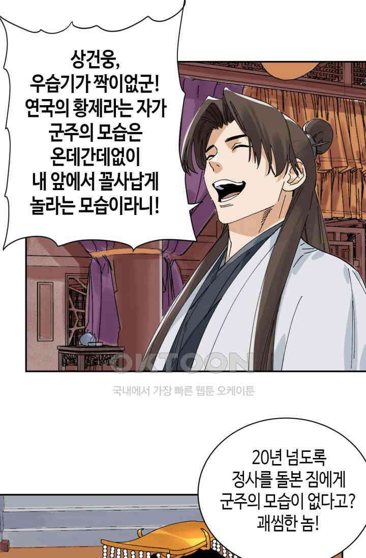 도군 157화 6