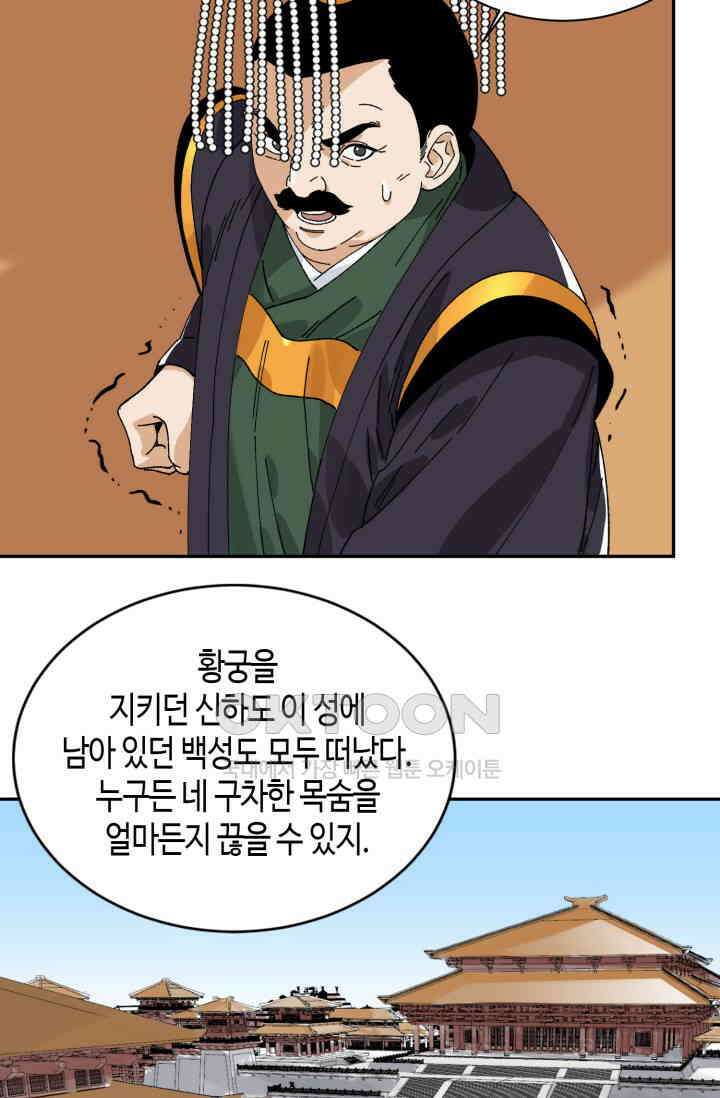 도군 157화 7