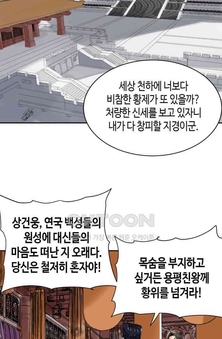 도군 157화 8