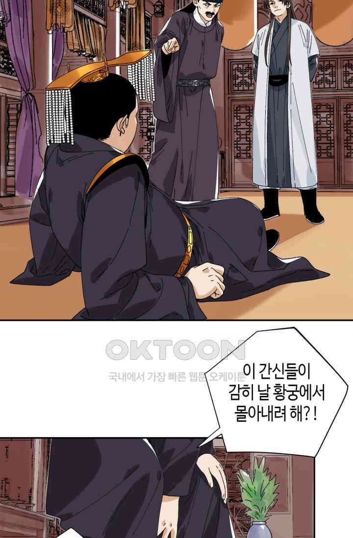 도군 157화 9