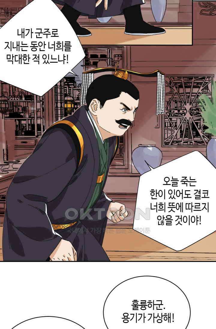 도군 157화 10