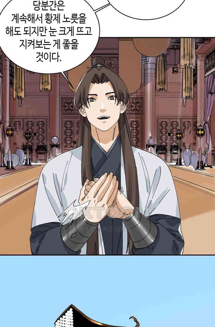 도군 157화 11