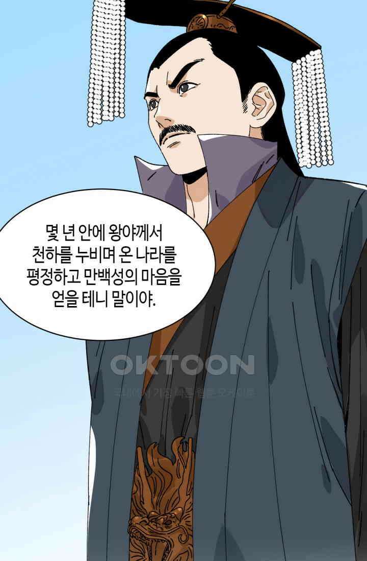 도군 157화 12