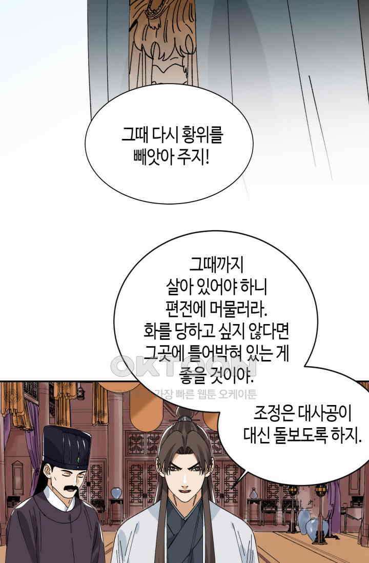 도군 157화 13