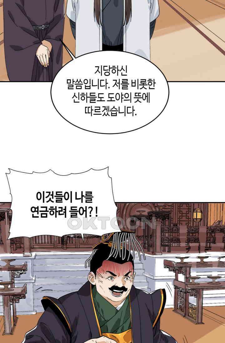 도군 157화 14
