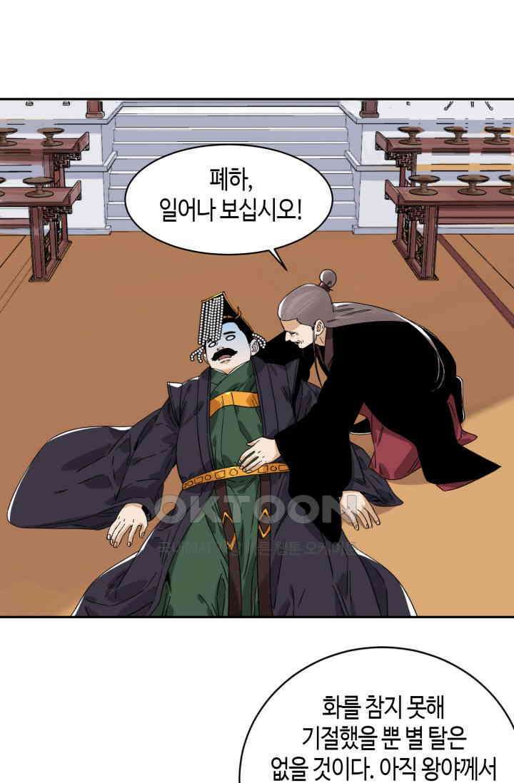 도군 157화 16