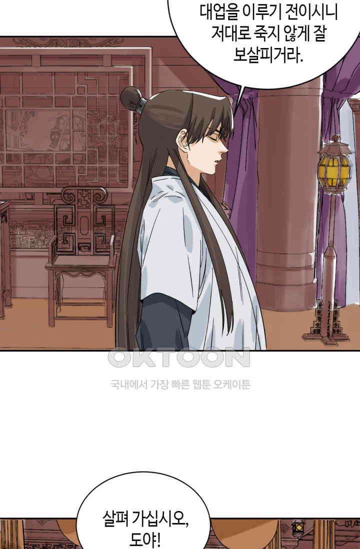 도군 157화 17