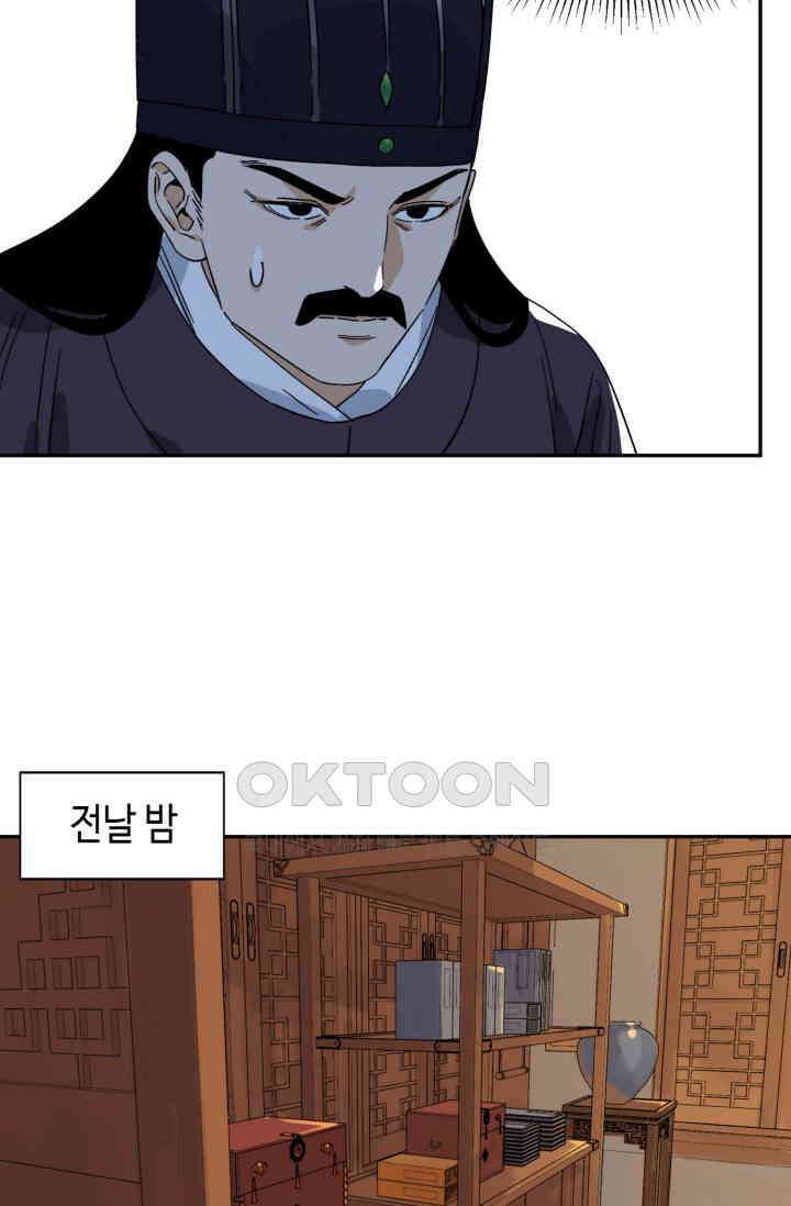 도군 157화 19