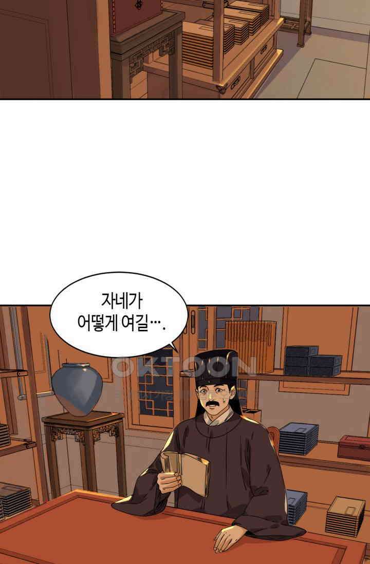 도군 157화 20