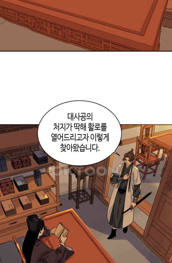 도군 157화 21