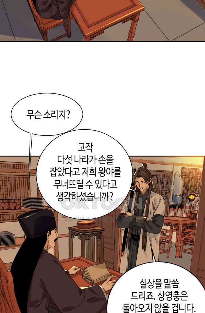 도군 157화 22