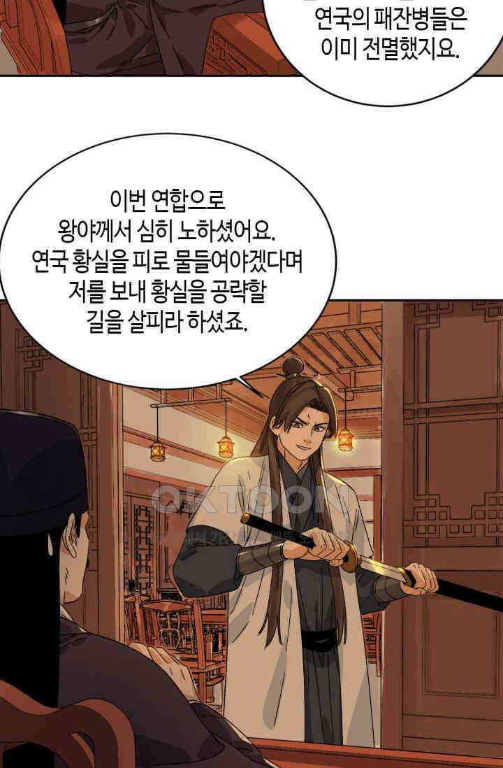 도군 157화 23