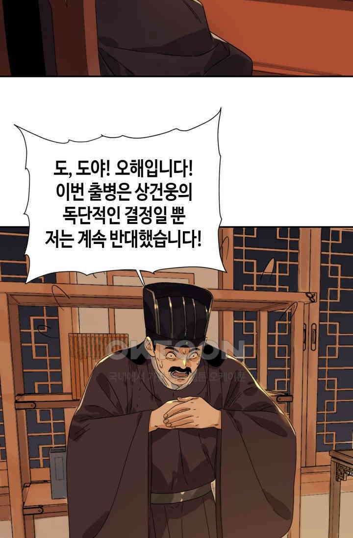 도군 157화 24