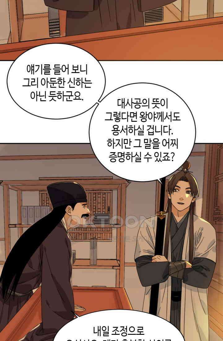 도군 157화 25