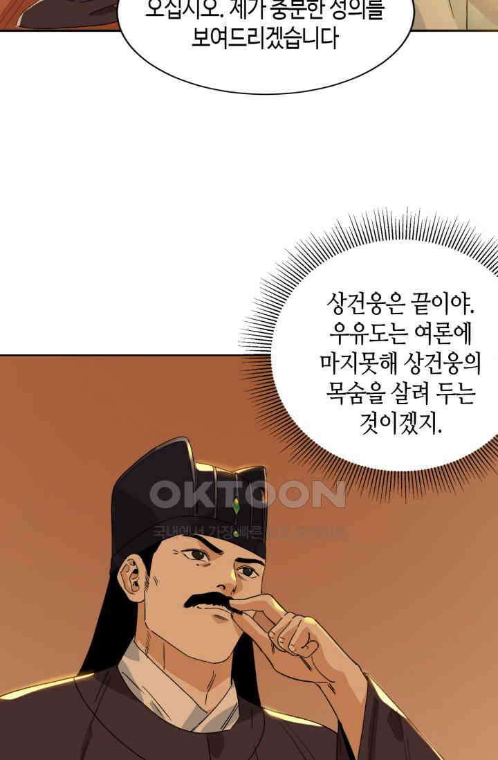 도군 157화 26