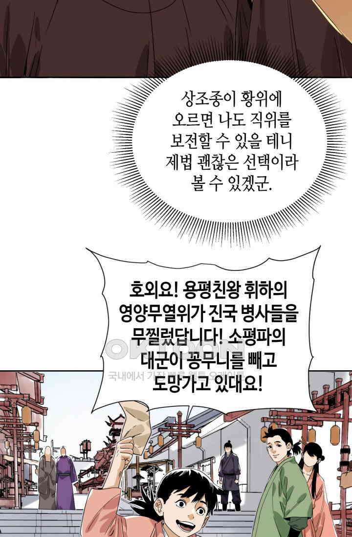 도군 157화 27