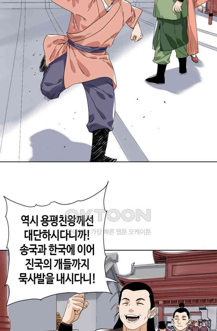 도군 157화 28